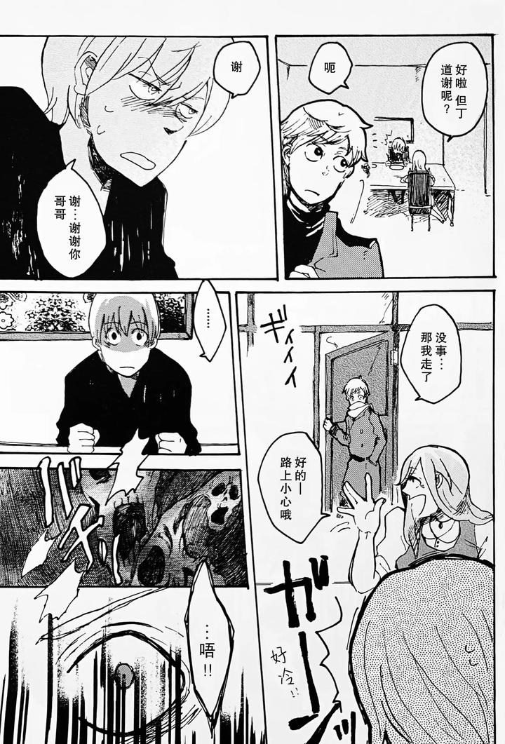 Devil-May-Cry-Dj-Die-Pretty-By-Yuruse-Takahi-Chn page 7