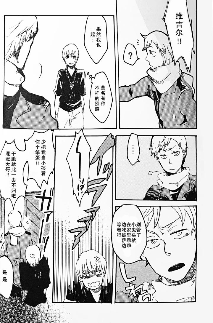 Devil-May-Cry-Dj-Die-Pretty-By-Yuruse-Takahi-Chn page 8