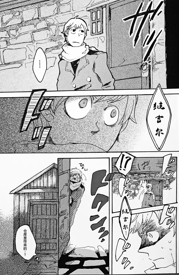Devil-May-Cry-Dj-Die-Pretty-By-Yuruse-Takahi-Chn page 9