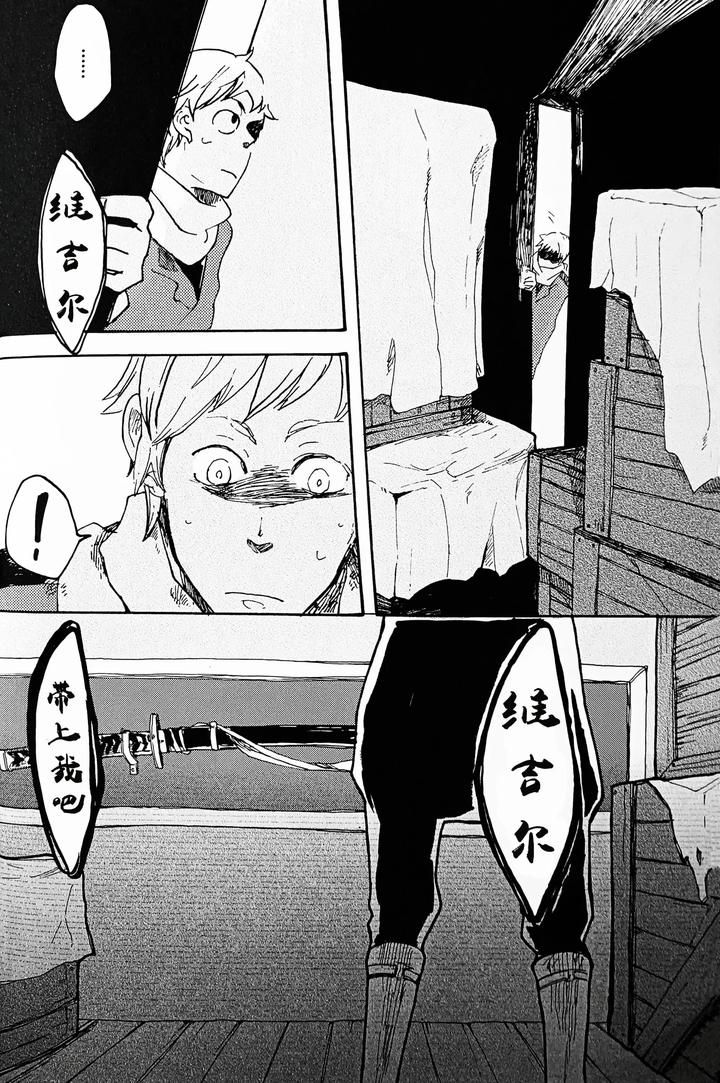 Devil-May-Cry-Dj-Die-Pretty-By-Yuruse-Takahi-Chn page 10