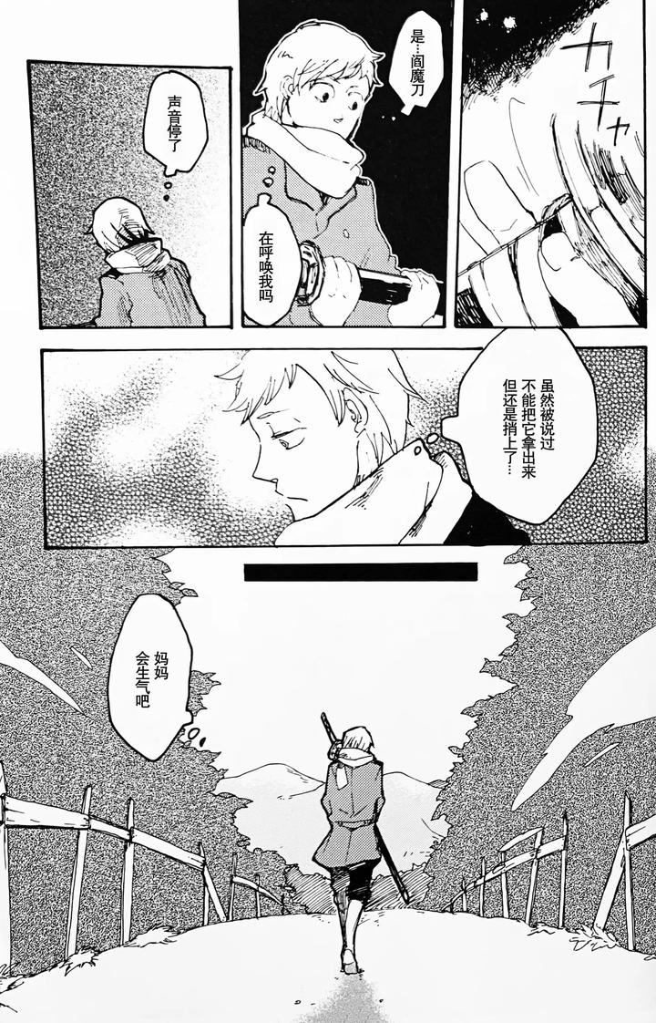 Devil-May-Cry-Dj-Die-Pretty-By-Yuruse-Takahi-Chn page 11