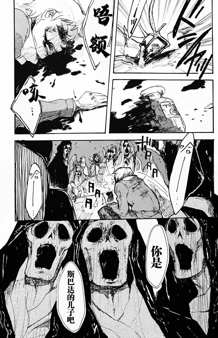 Devil-May-Cry-Dj-Die-Pretty-By-Yuruse-Takahi-Chn page 13