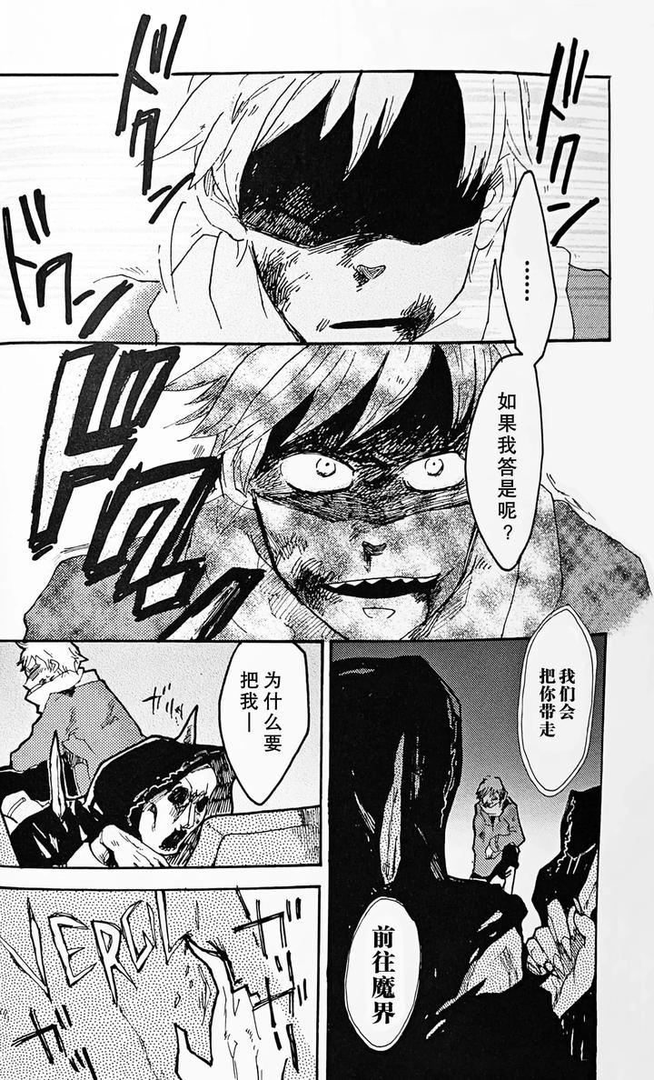 Devil-May-Cry-Dj-Die-Pretty-By-Yuruse-Takahi-Chn page 14