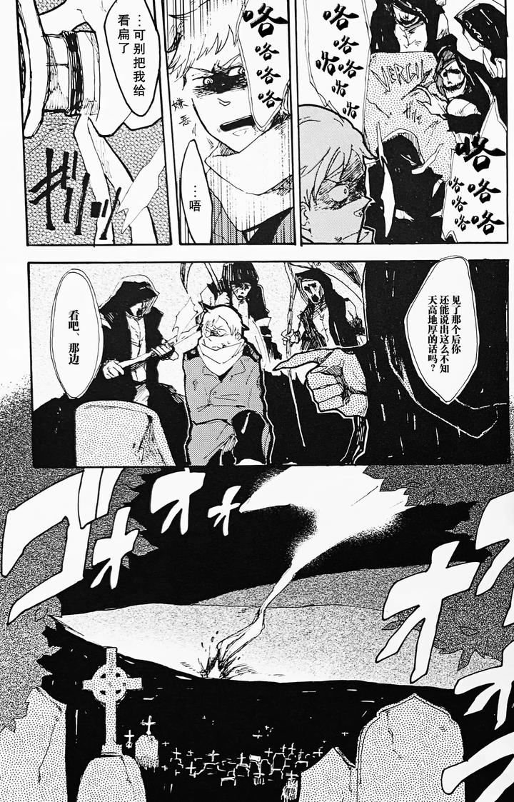 Devil-May-Cry-Dj-Die-Pretty-By-Yuruse-Takahi-Chn page 15