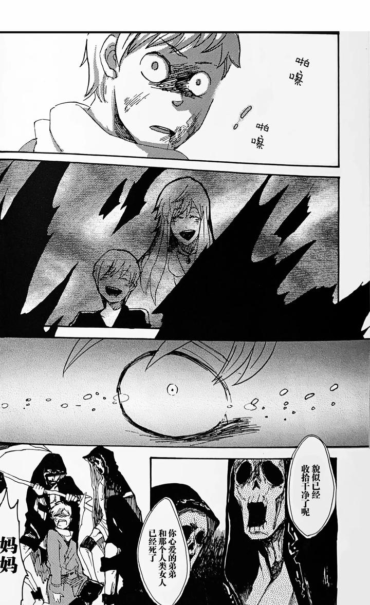 Devil-May-Cry-Dj-Die-Pretty-By-Yuruse-Takahi-Chn page 16