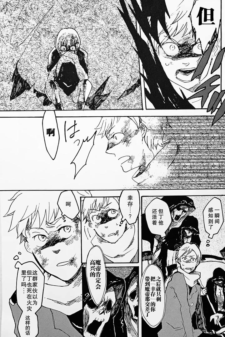 Devil-May-Cry-Dj-Die-Pretty-By-Yuruse-Takahi-Chn page 17