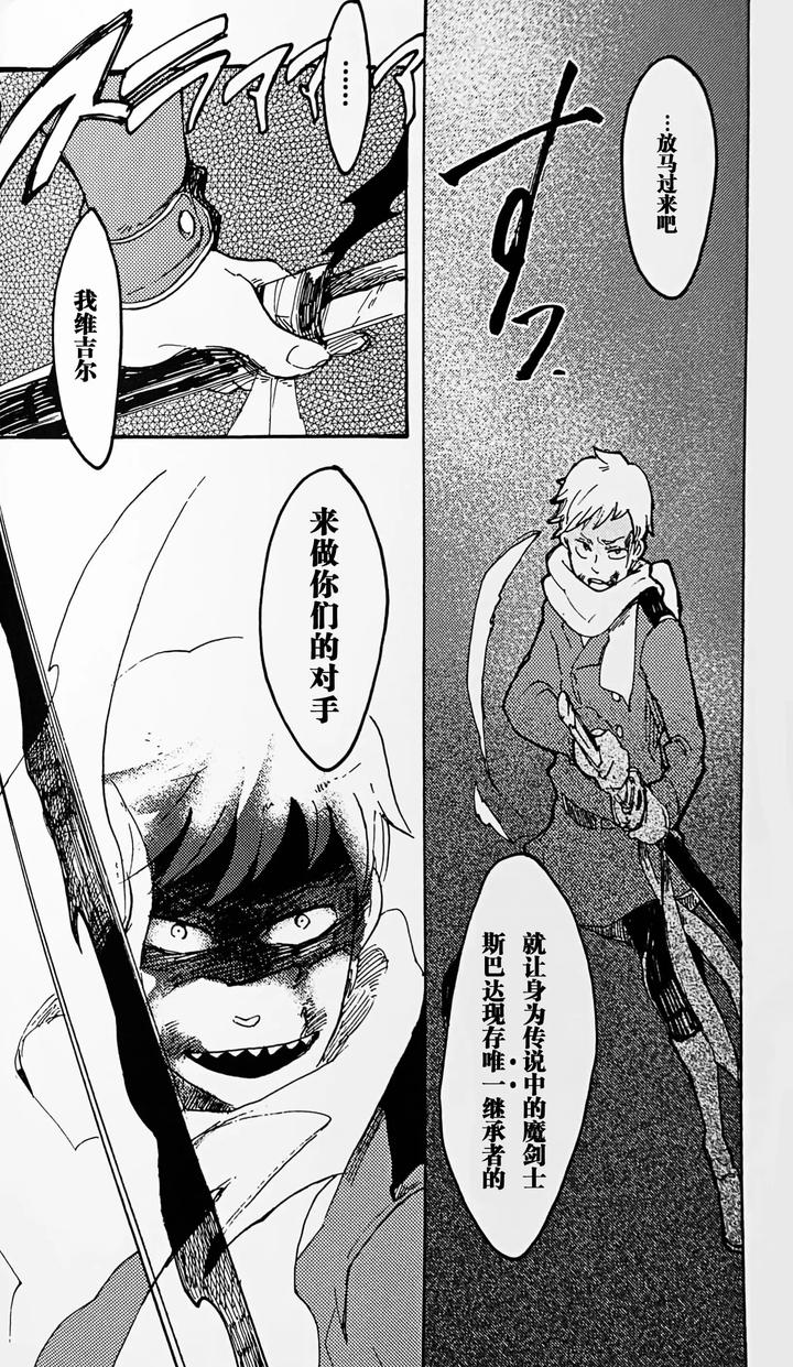 Devil-May-Cry-Dj-Die-Pretty-By-Yuruse-Takahi-Chn page 18