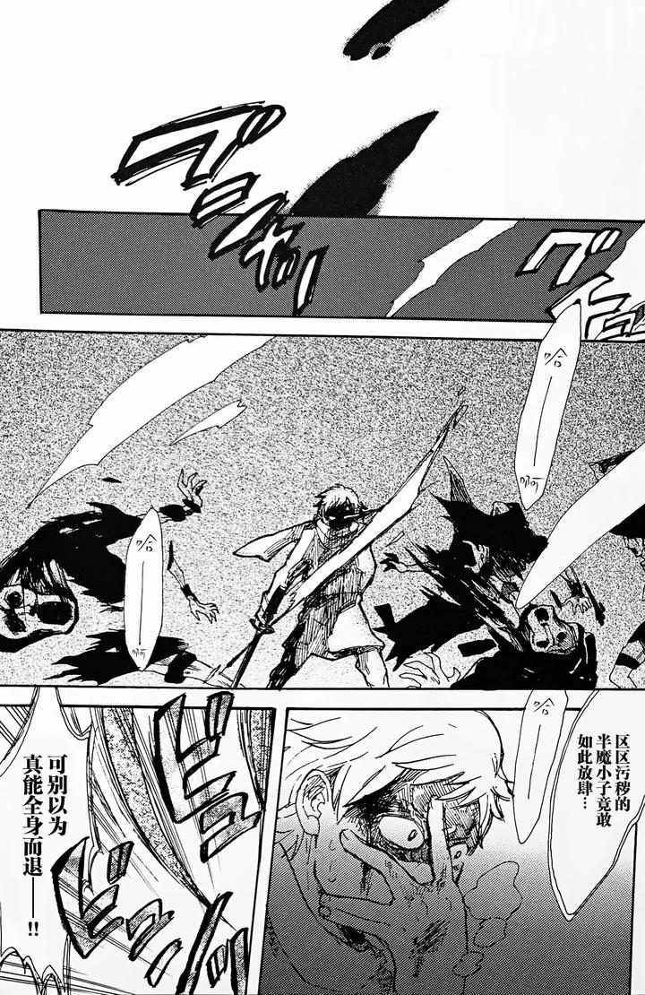Devil-May-Cry-Dj-Die-Pretty-By-Yuruse-Takahi-Chn page 19