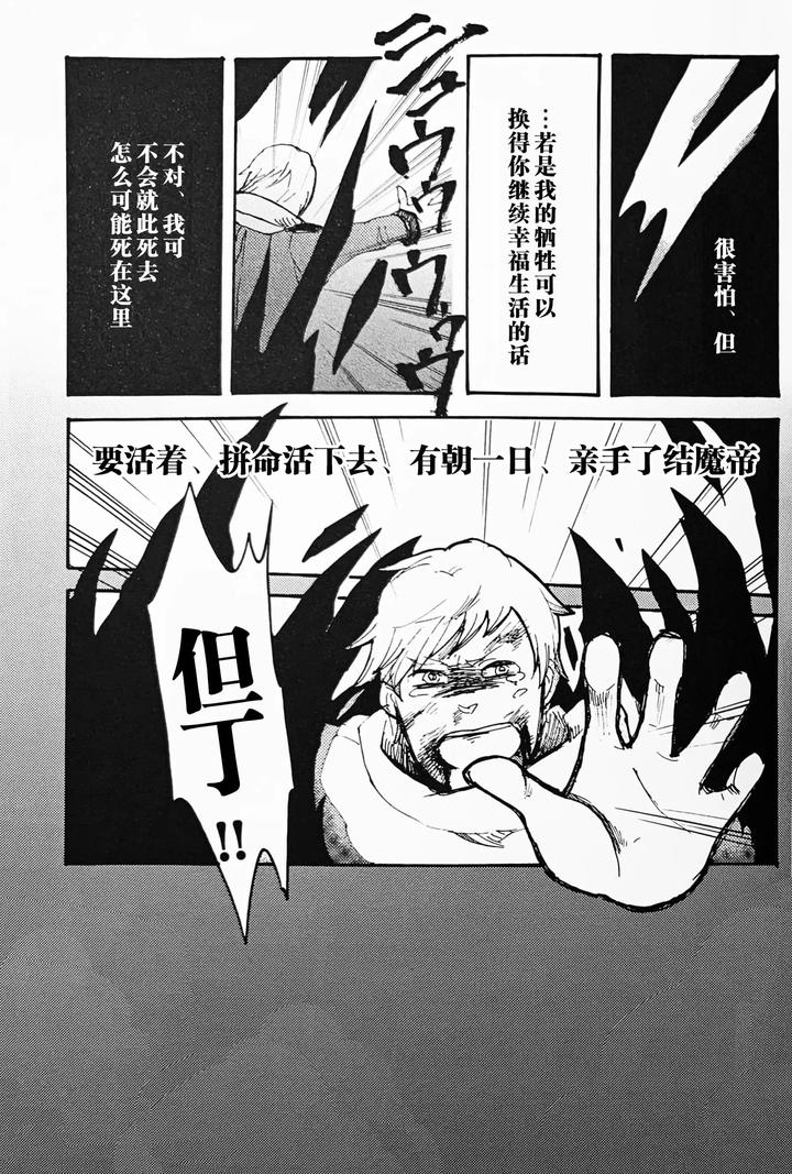 Devil-May-Cry-Dj-Die-Pretty-By-Yuruse-Takahi-Chn page 21