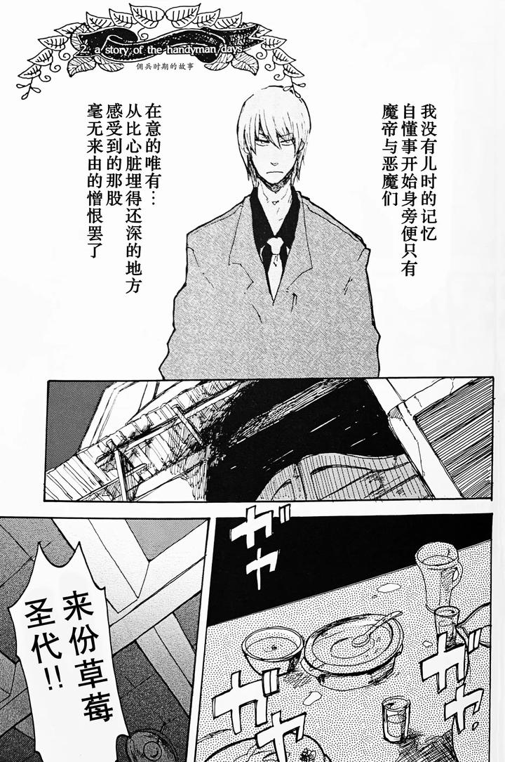Devil-May-Cry-Dj-Die-Pretty-By-Yuruse-Takahi-Chn page 23
