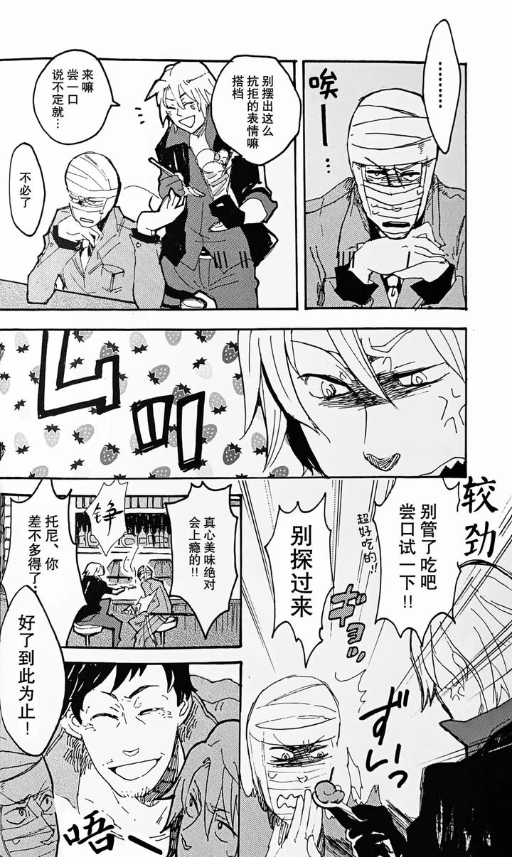 Devil-May-Cry-Dj-Die-Pretty-By-Yuruse-Takahi-Chn page 24