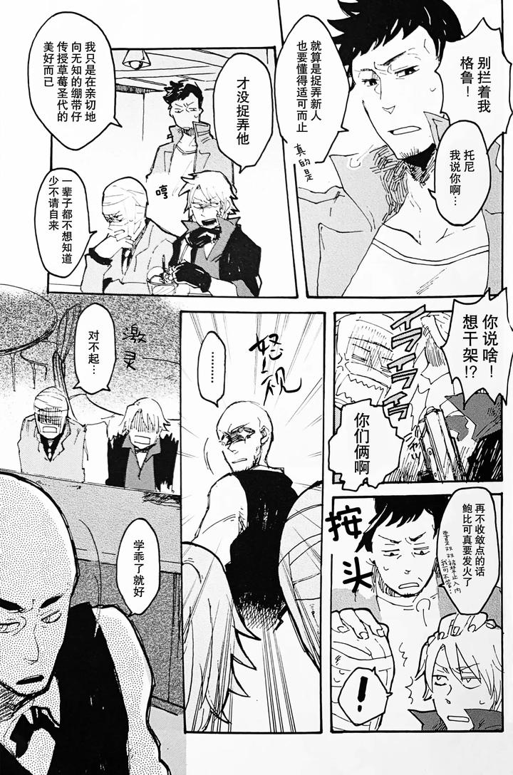 Devil-May-Cry-Dj-Die-Pretty-By-Yuruse-Takahi-Chn page 25