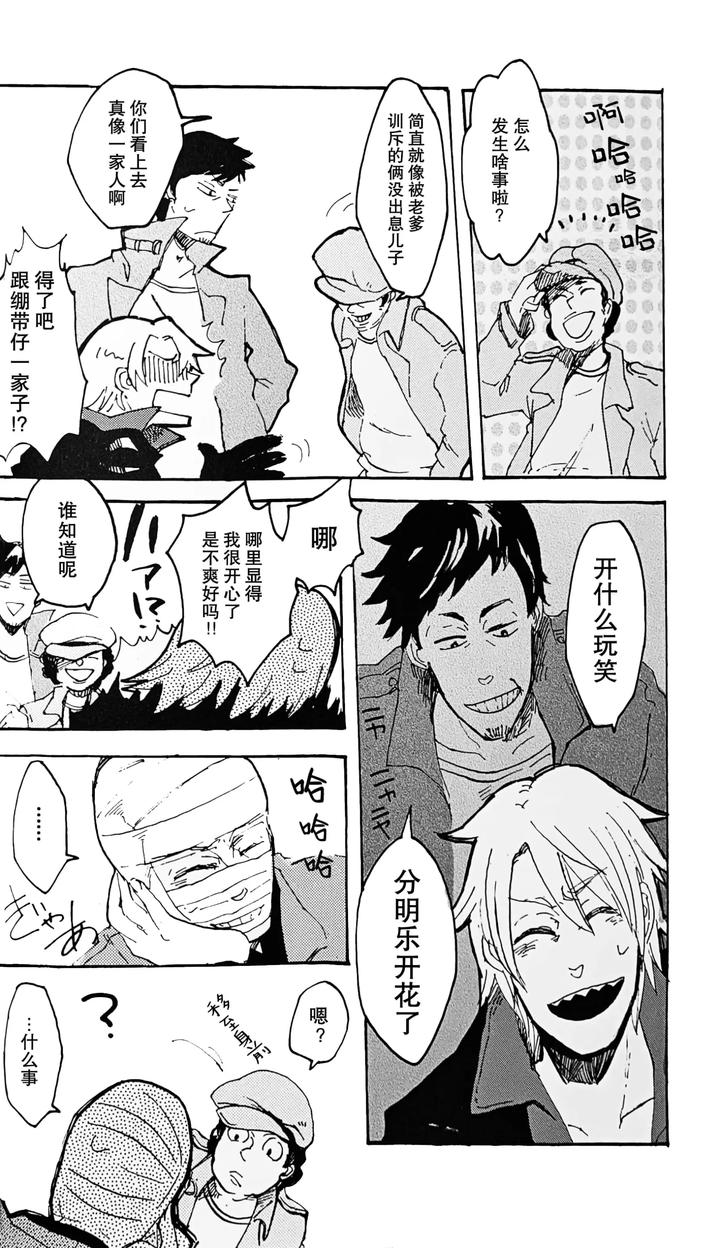 Devil-May-Cry-Dj-Die-Pretty-By-Yuruse-Takahi-Chn page 26
