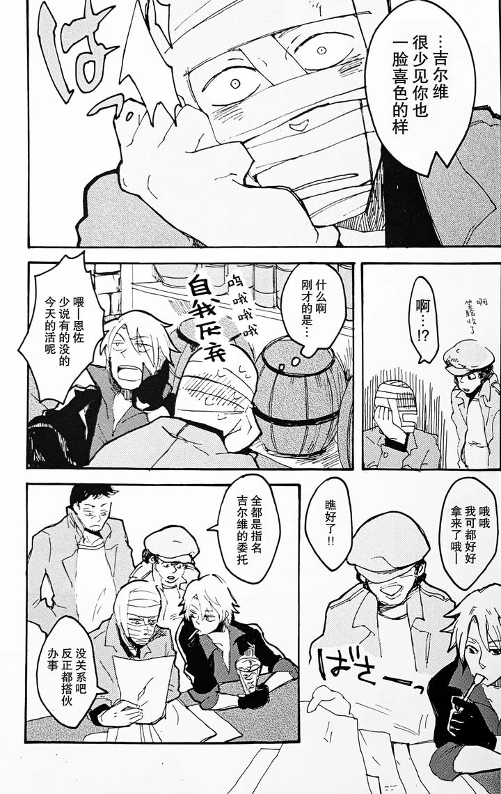 Devil-May-Cry-Dj-Die-Pretty-By-Yuruse-Takahi-Chn page 27