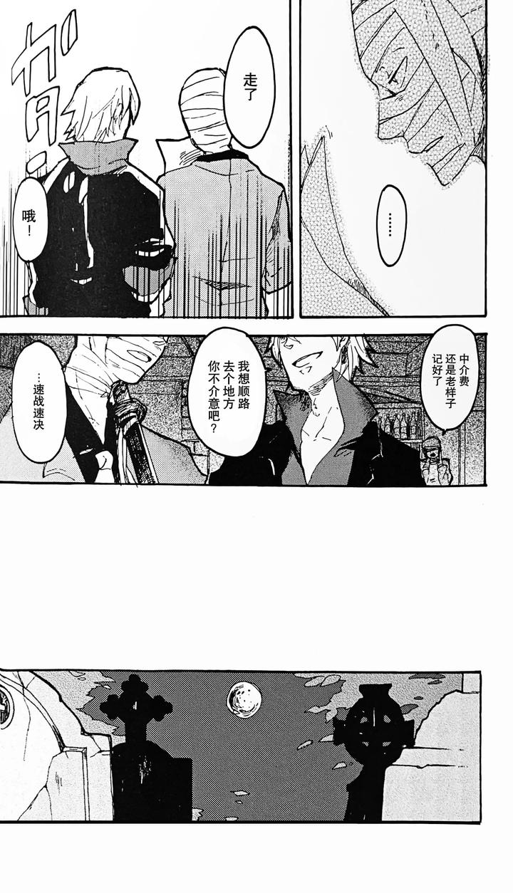 Devil-May-Cry-Dj-Die-Pretty-By-Yuruse-Takahi-Chn page 28