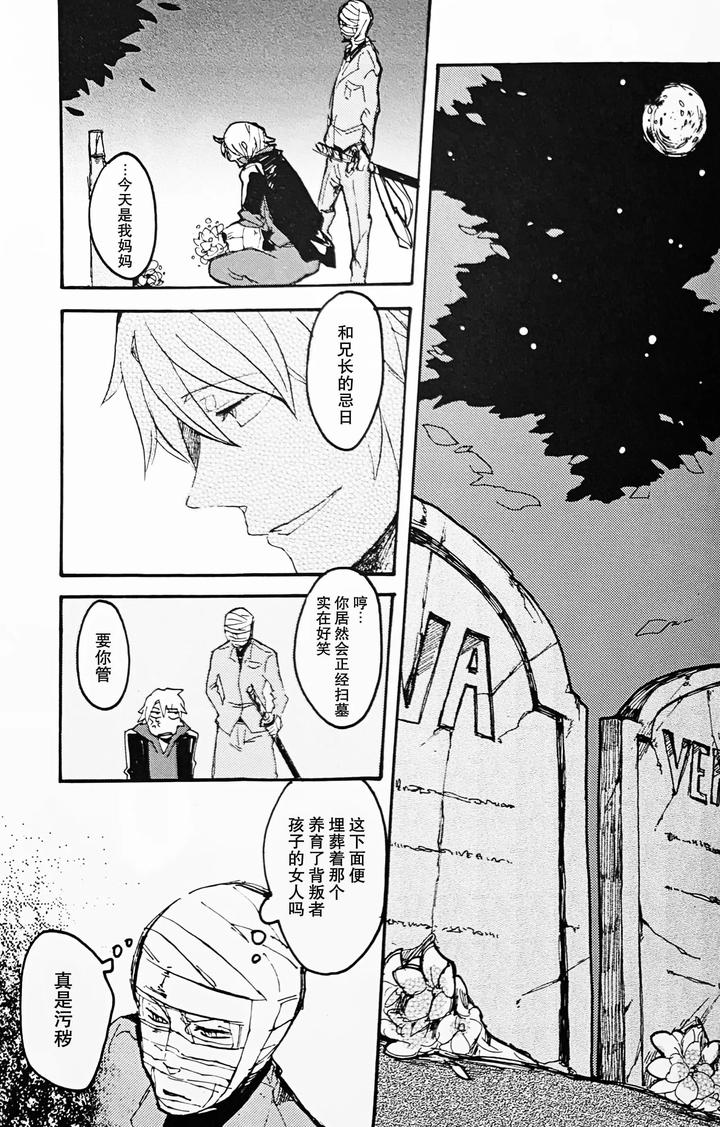 Devil-May-Cry-Dj-Die-Pretty-By-Yuruse-Takahi-Chn page 29