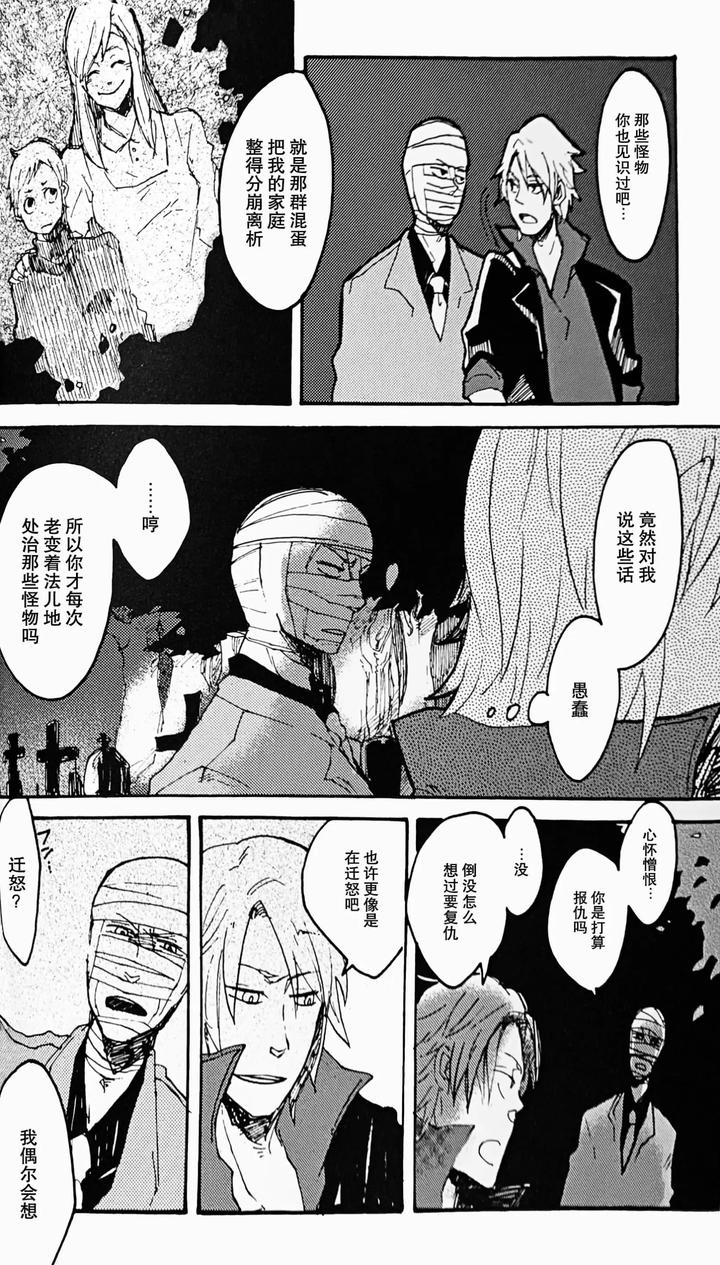 Devil-May-Cry-Dj-Die-Pretty-By-Yuruse-Takahi-Chn page 30