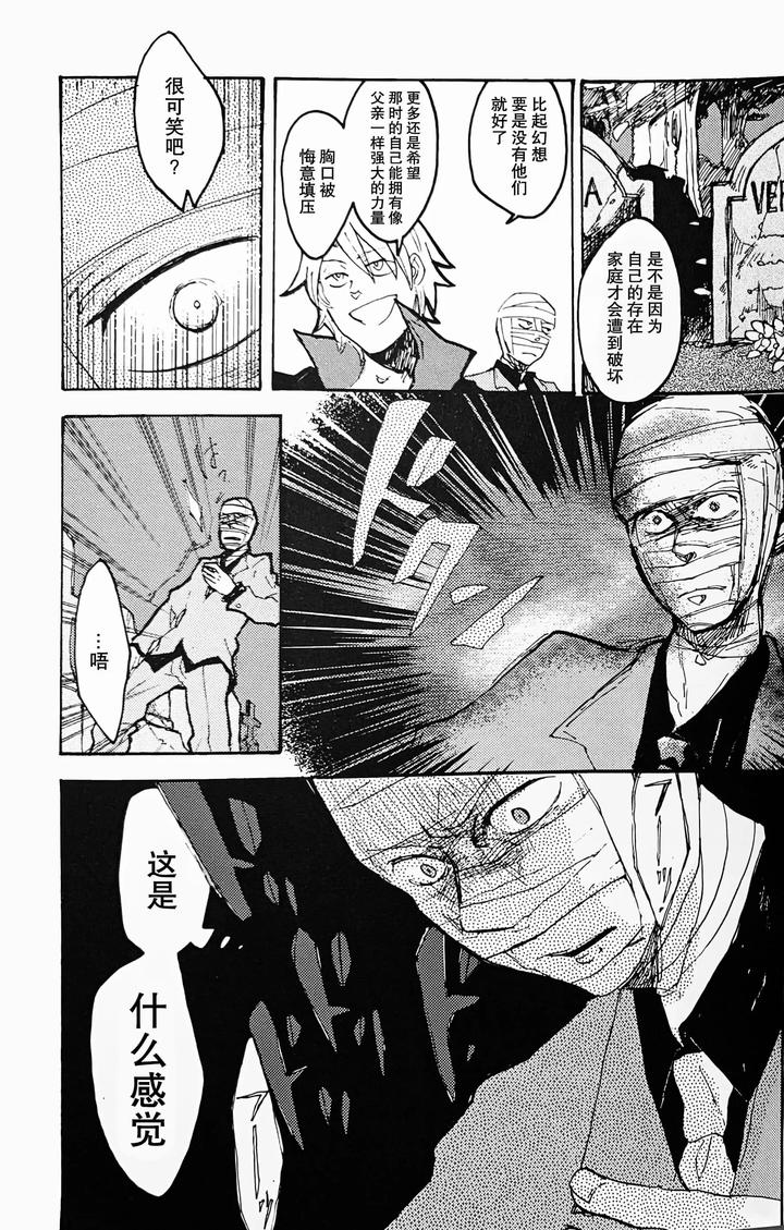 Devil-May-Cry-Dj-Die-Pretty-By-Yuruse-Takahi-Chn page 31