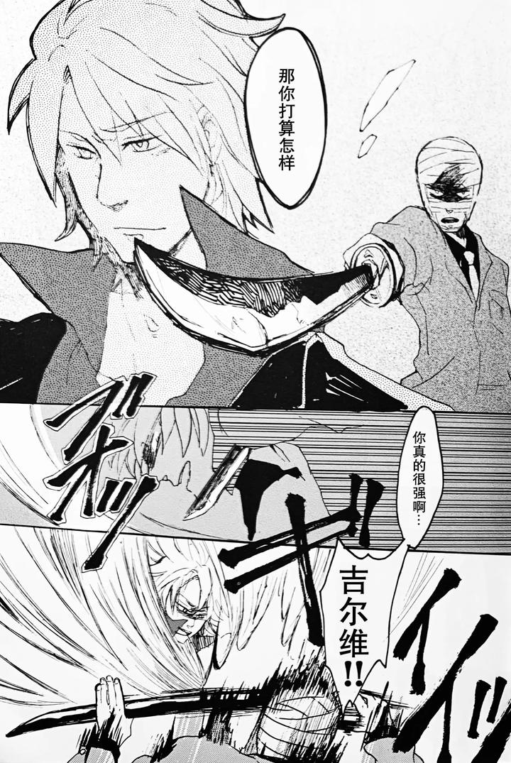 Devil-May-Cry-Dj-Die-Pretty-By-Yuruse-Takahi-Chn page 33
