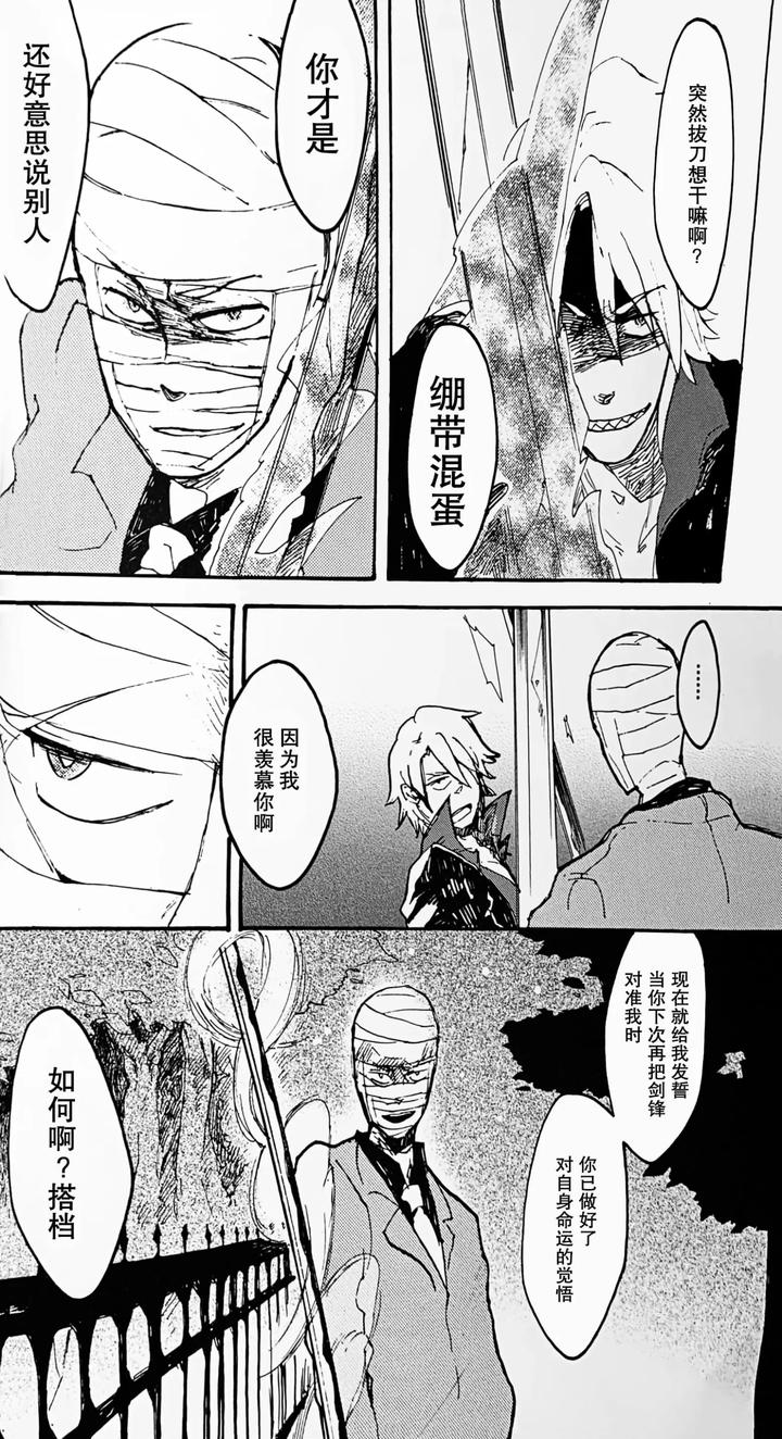 Devil-May-Cry-Dj-Die-Pretty-By-Yuruse-Takahi-Chn page 34