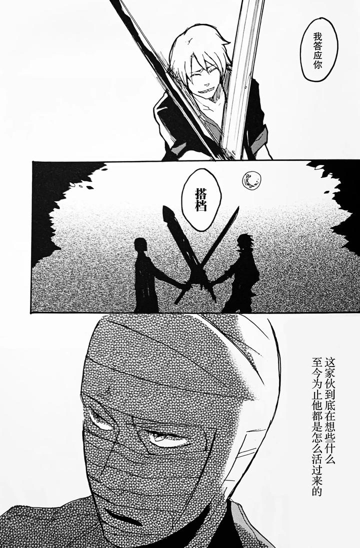 Devil-May-Cry-Dj-Die-Pretty-By-Yuruse-Takahi-Chn page 35