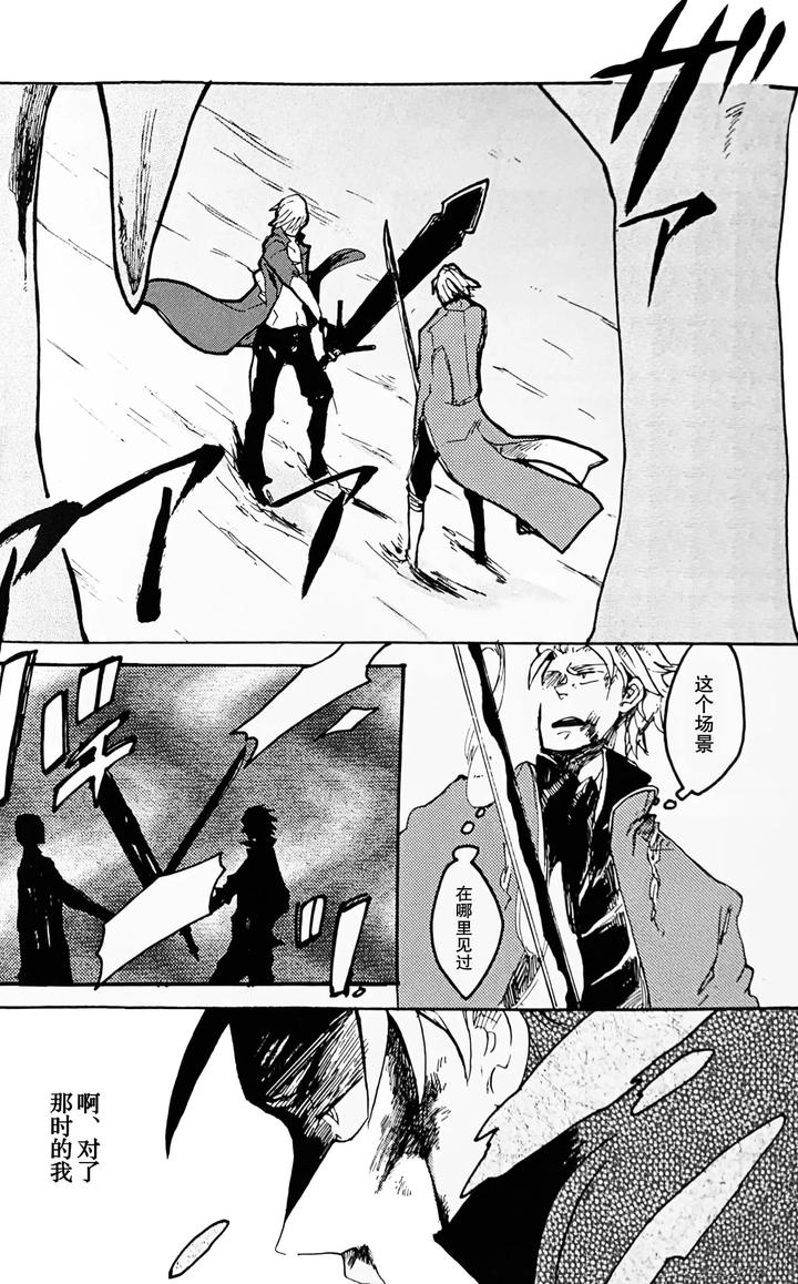 Devil-May-Cry-Dj-Die-Pretty-By-Yuruse-Takahi-Chn page 38