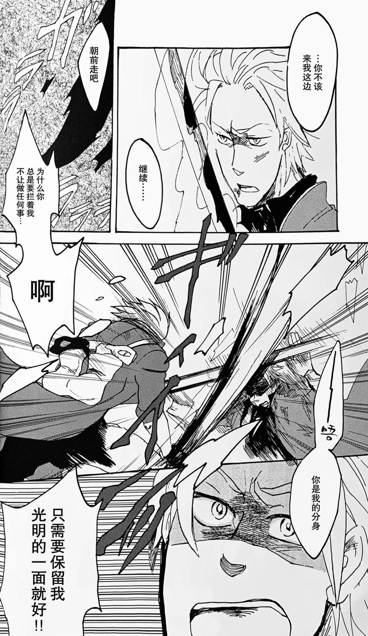 Devil-May-Cry-Dj-Die-Pretty-By-Yuruse-Takahi-Chn page 40