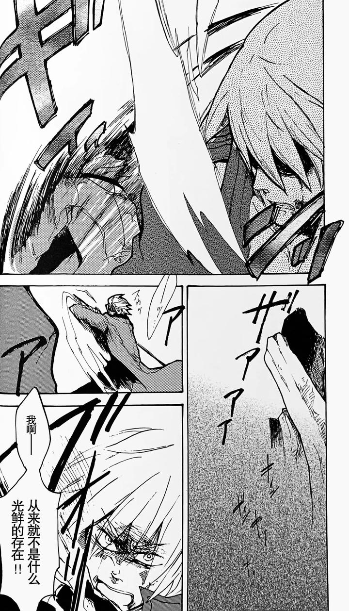 Devil-May-Cry-Dj-Die-Pretty-By-Yuruse-Takahi-Chn page 42