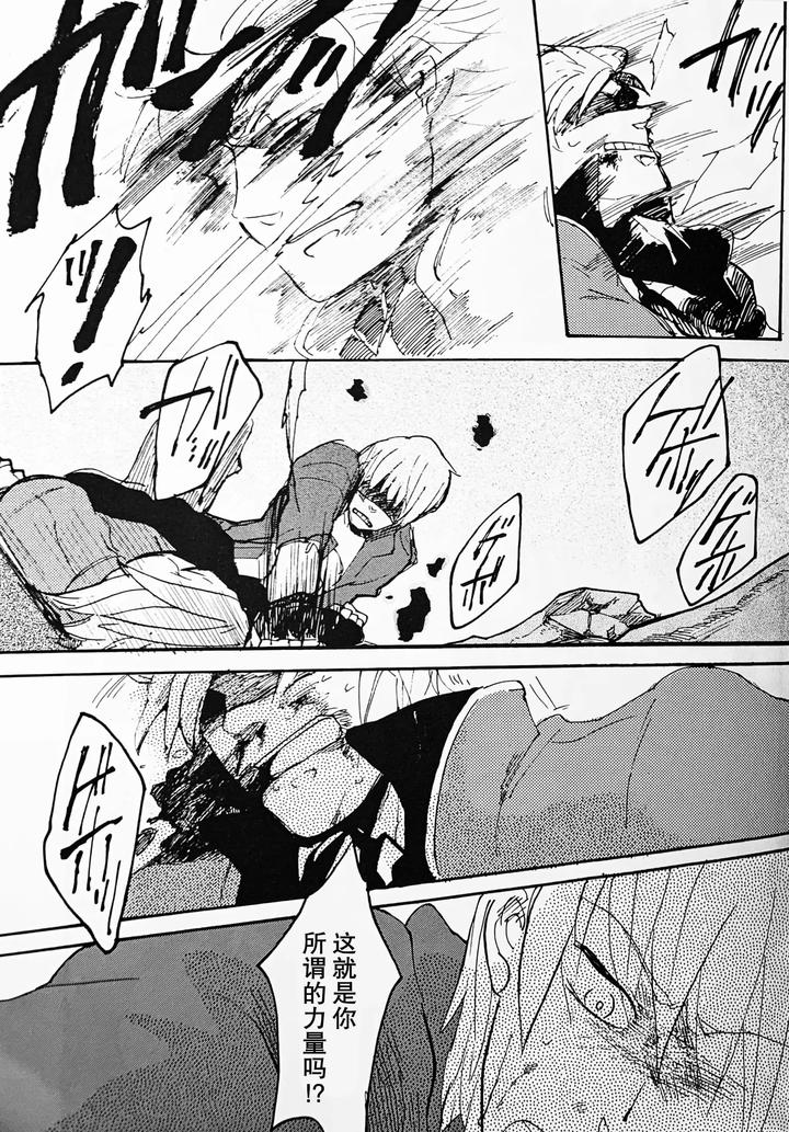 Devil-May-Cry-Dj-Die-Pretty-By-Yuruse-Takahi-Chn page 45
