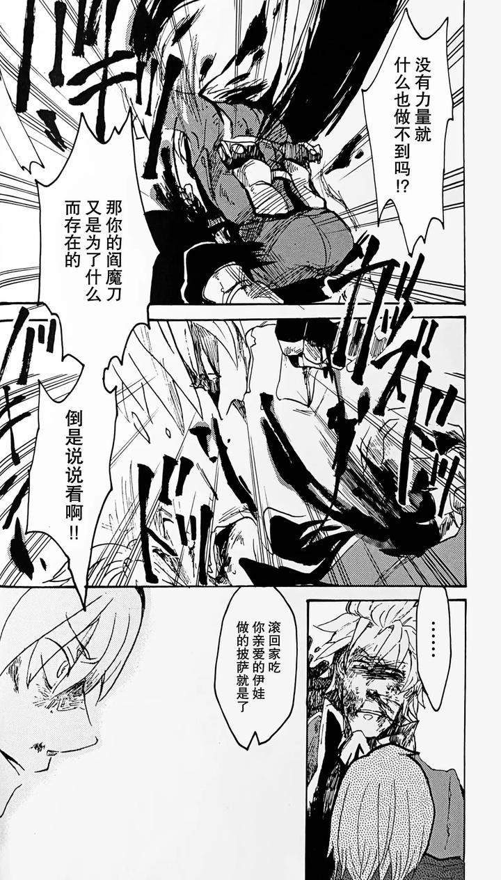 Devil-May-Cry-Dj-Die-Pretty-By-Yuruse-Takahi-Chn page 46