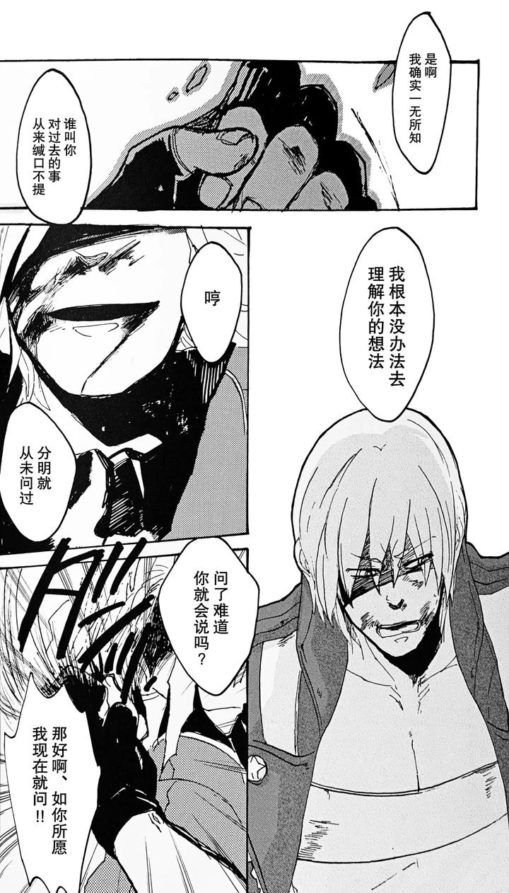 Devil-May-Cry-Dj-Die-Pretty-By-Yuruse-Takahi-Chn page 48