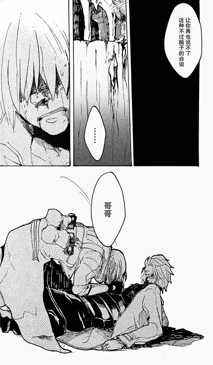 Devil-May-Cry-Dj-Die-Pretty-By-Yuruse-Takahi-Chn page 50