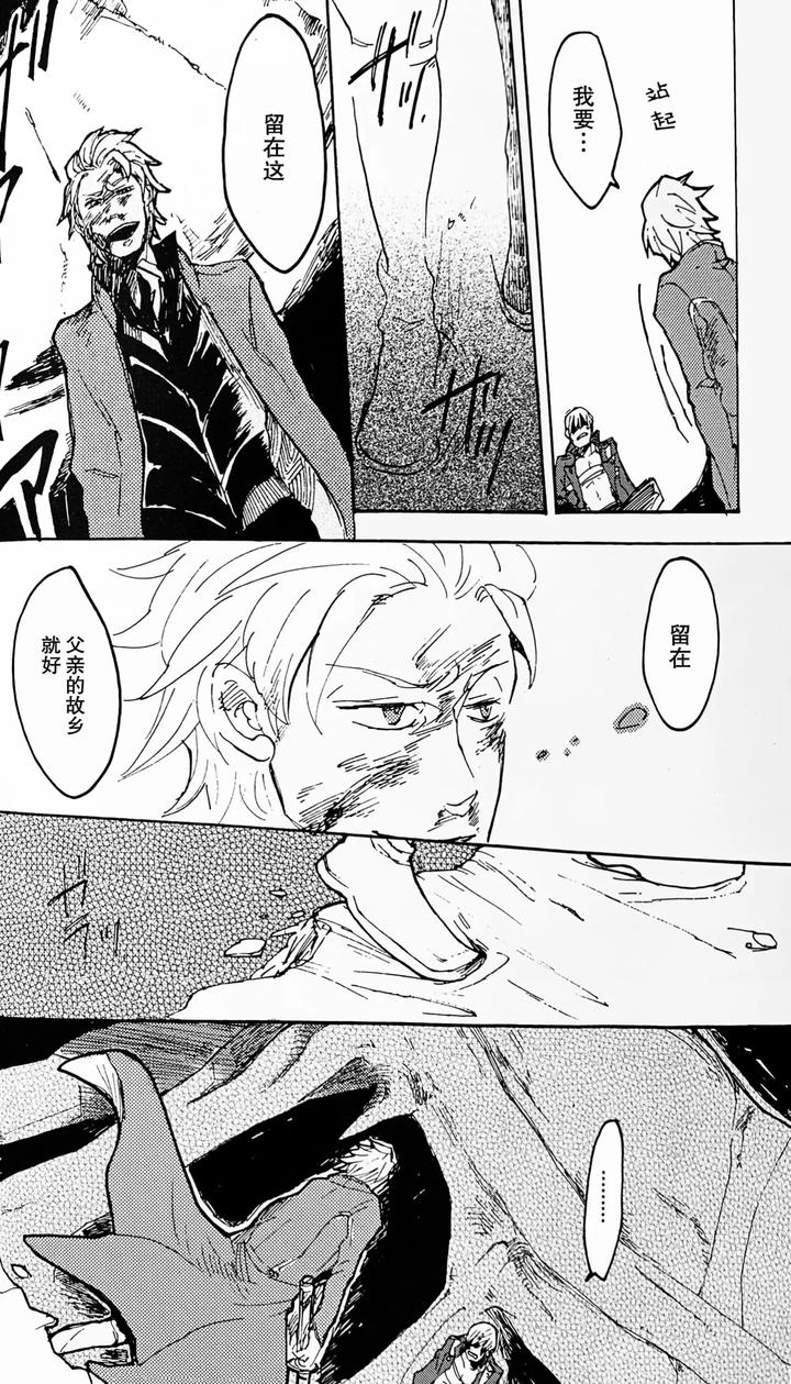 Devil-May-Cry-Dj-Die-Pretty-By-Yuruse-Takahi-Chn page 54