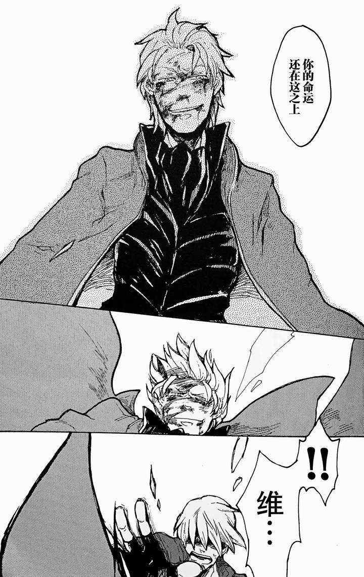 Devil-May-Cry-Dj-Die-Pretty-By-Yuruse-Takahi-Chn page 55