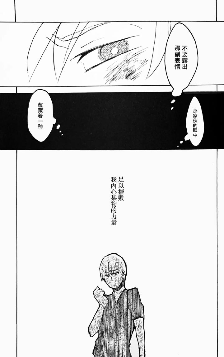 Devil-May-Cry-Dj-Die-Pretty-By-Yuruse-Takahi-Chn page 57