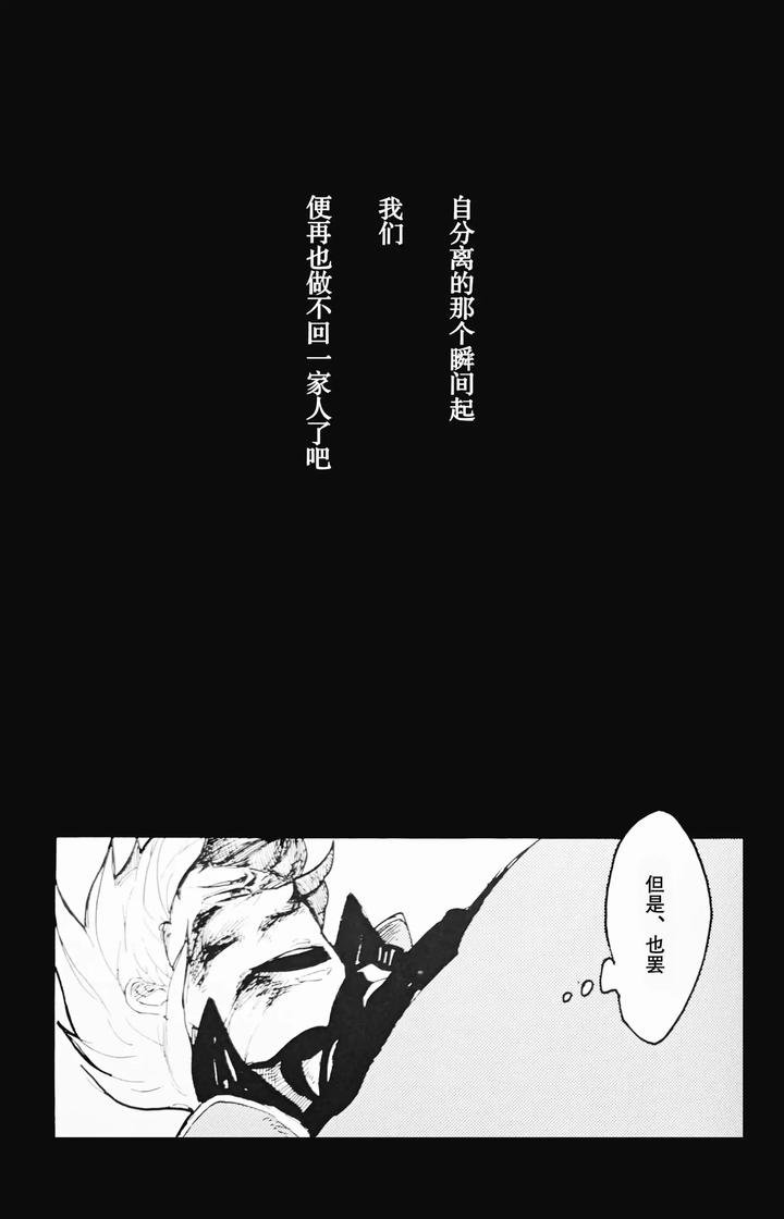 Devil-May-Cry-Dj-Die-Pretty-By-Yuruse-Takahi-Chn page 59