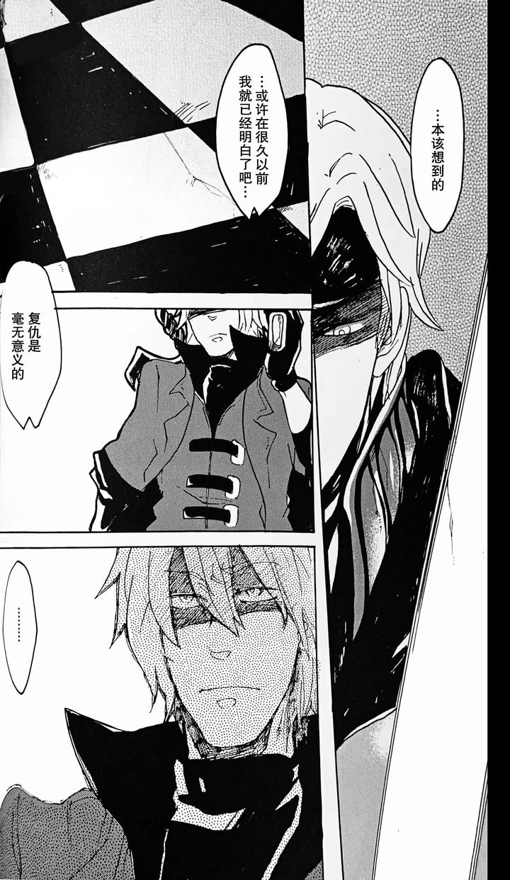 Devil-May-Cry-Dj-Die-Pretty-By-Yuruse-Takahi-Chn page 62
