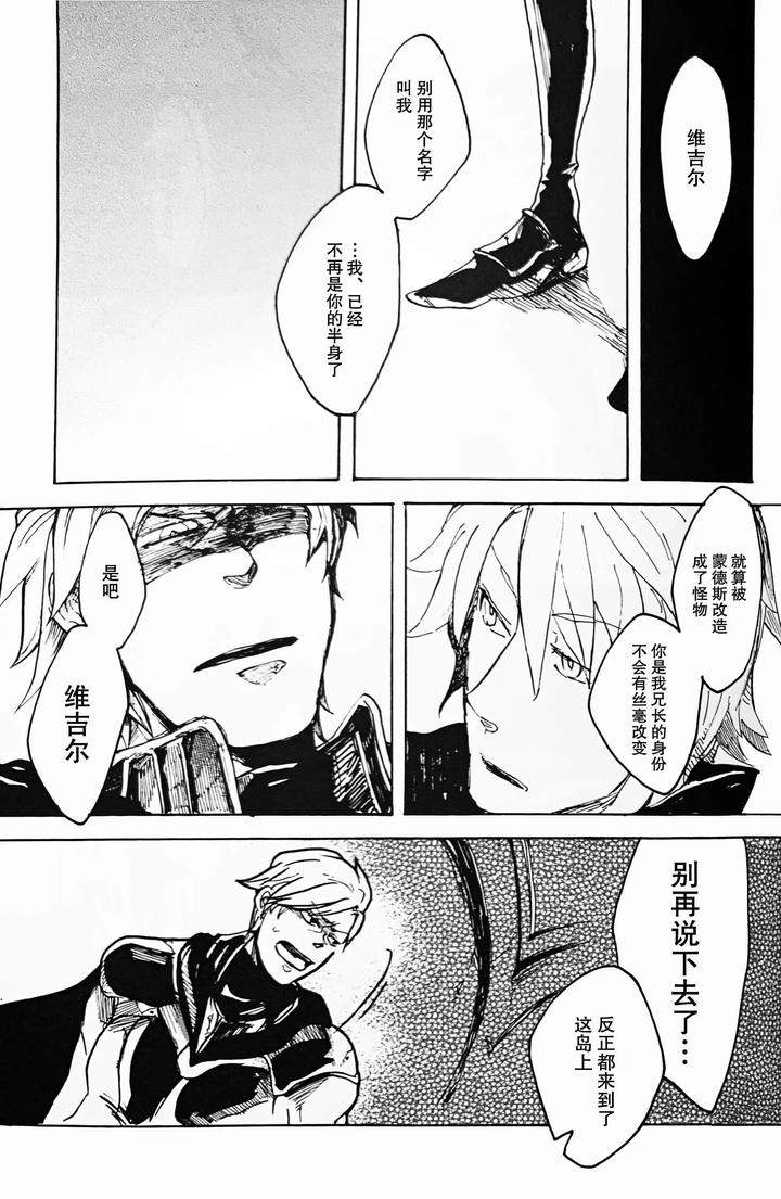 Devil-May-Cry-Dj-Die-Pretty-By-Yuruse-Takahi-Chn page 63