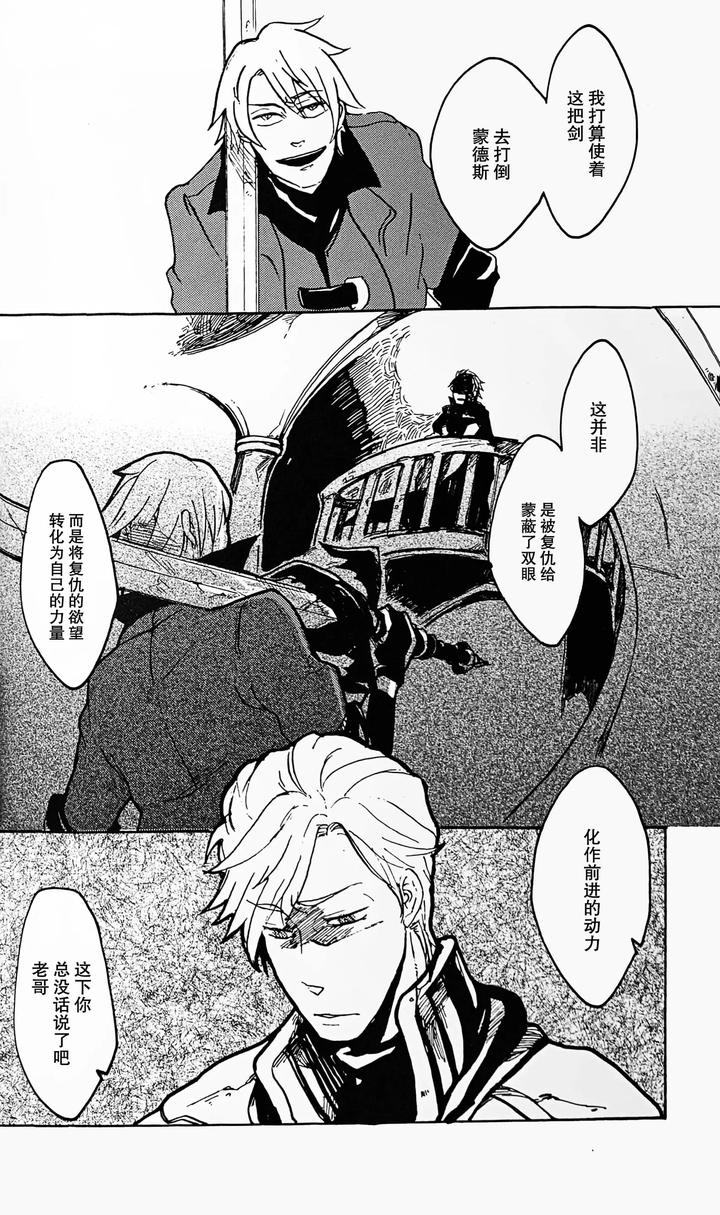 Devil-May-Cry-Dj-Die-Pretty-By-Yuruse-Takahi-Chn page 64