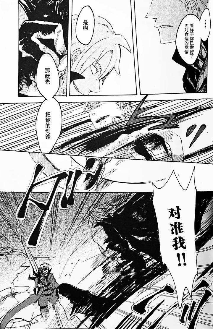 Devil-May-Cry-Dj-Die-Pretty-By-Yuruse-Takahi-Chn page 65