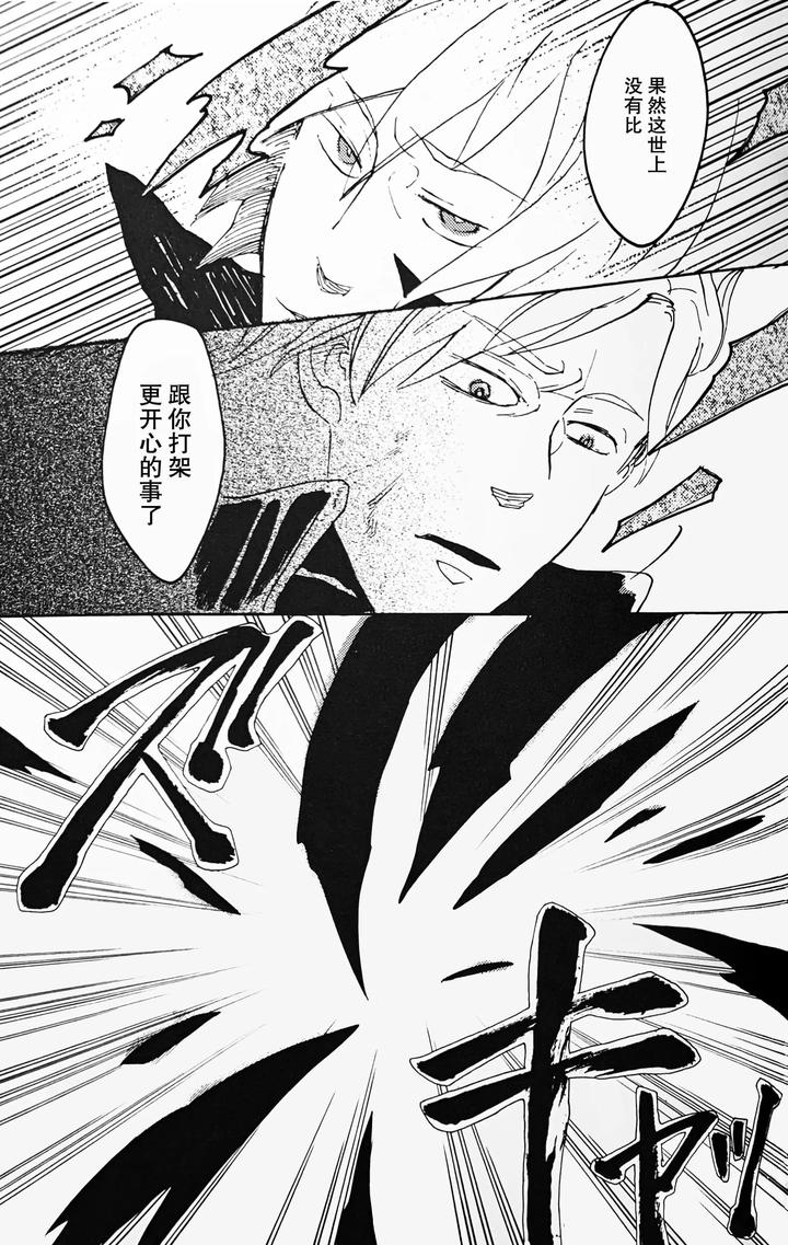 Devil-May-Cry-Dj-Die-Pretty-By-Yuruse-Takahi-Chn page 69