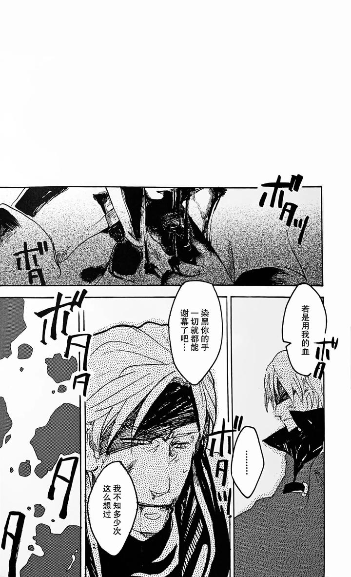 Devil-May-Cry-Dj-Die-Pretty-By-Yuruse-Takahi-Chn page 70