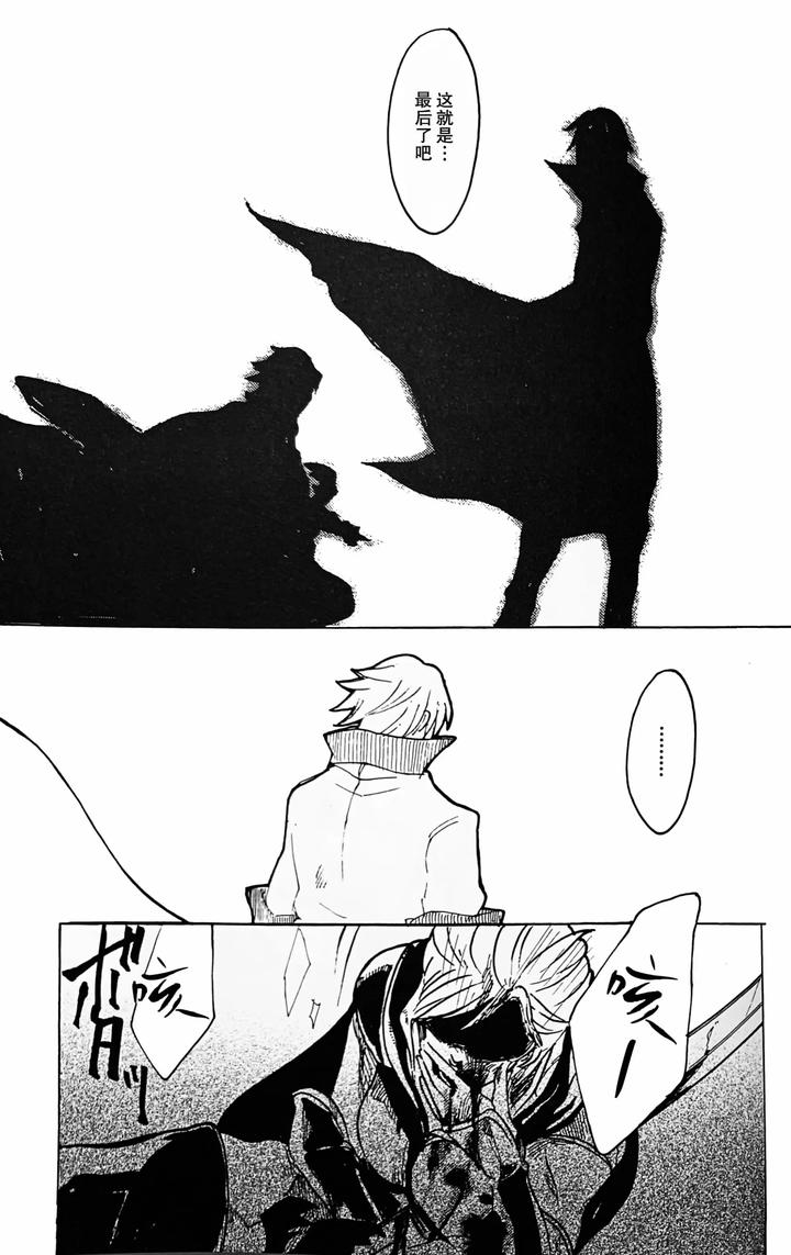 Devil-May-Cry-Dj-Die-Pretty-By-Yuruse-Takahi-Chn page 71