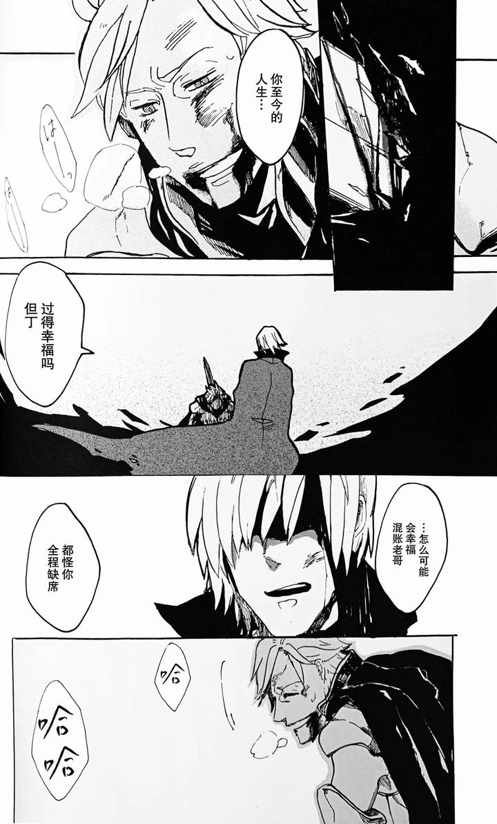 Devil-May-Cry-Dj-Die-Pretty-By-Yuruse-Takahi-Chn page 72