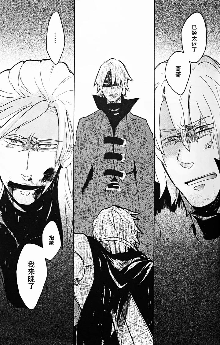 Devil-May-Cry-Dj-Die-Pretty-By-Yuruse-Takahi-Chn page 73