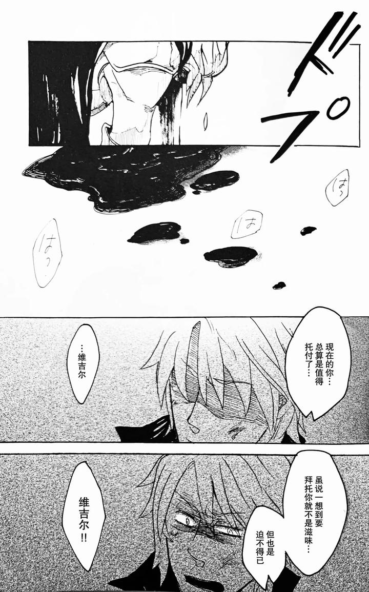 Devil-May-Cry-Dj-Die-Pretty-By-Yuruse-Takahi-Chn page 75