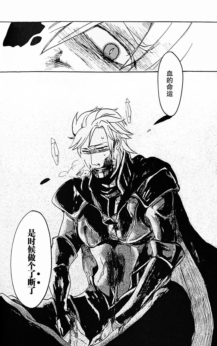 Devil-May-Cry-Dj-Die-Pretty-By-Yuruse-Takahi-Chn page 76