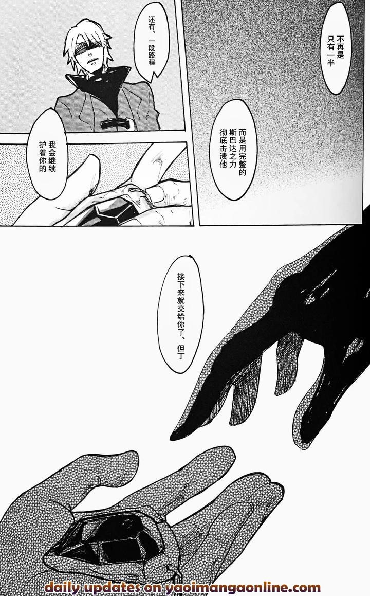 Devil-May-Cry-Dj-Die-Pretty-By-Yuruse-Takahi-Chn page 77