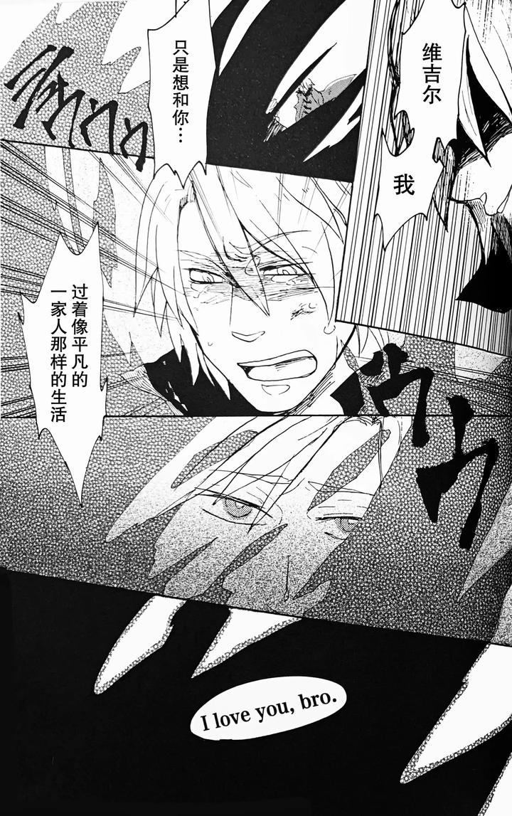 Devil-May-Cry-Dj-Die-Pretty-By-Yuruse-Takahi-Chn page 79