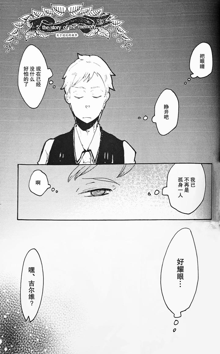 Devil-May-Cry-Dj-Die-Pretty-By-Yuruse-Takahi-Chn page 81
